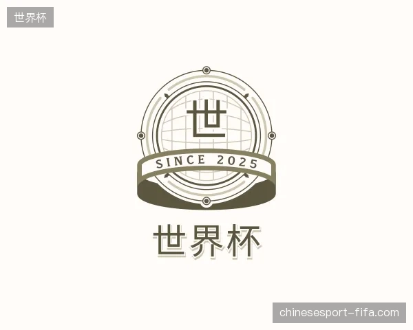 探索世界杯官网
